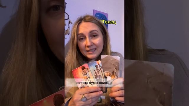Таро гороскоп на Январь 💫