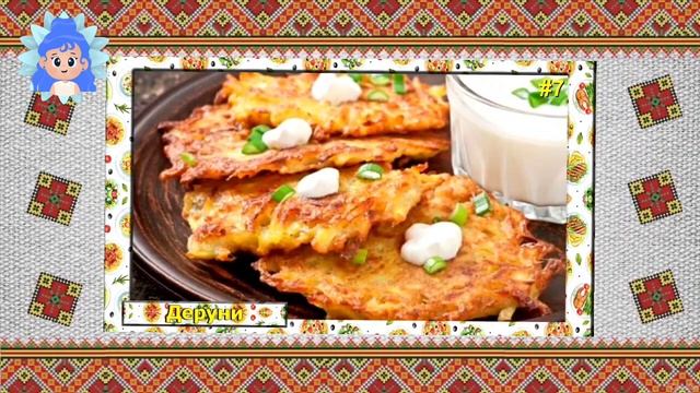 Онлайн - кулінарія «Українська національна кухня»