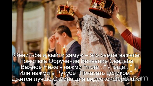Помолвка  Обручение  Венчание  Свадьба  
 Счастье-это качества  У мужа-3  жены-5  
Не будет развода