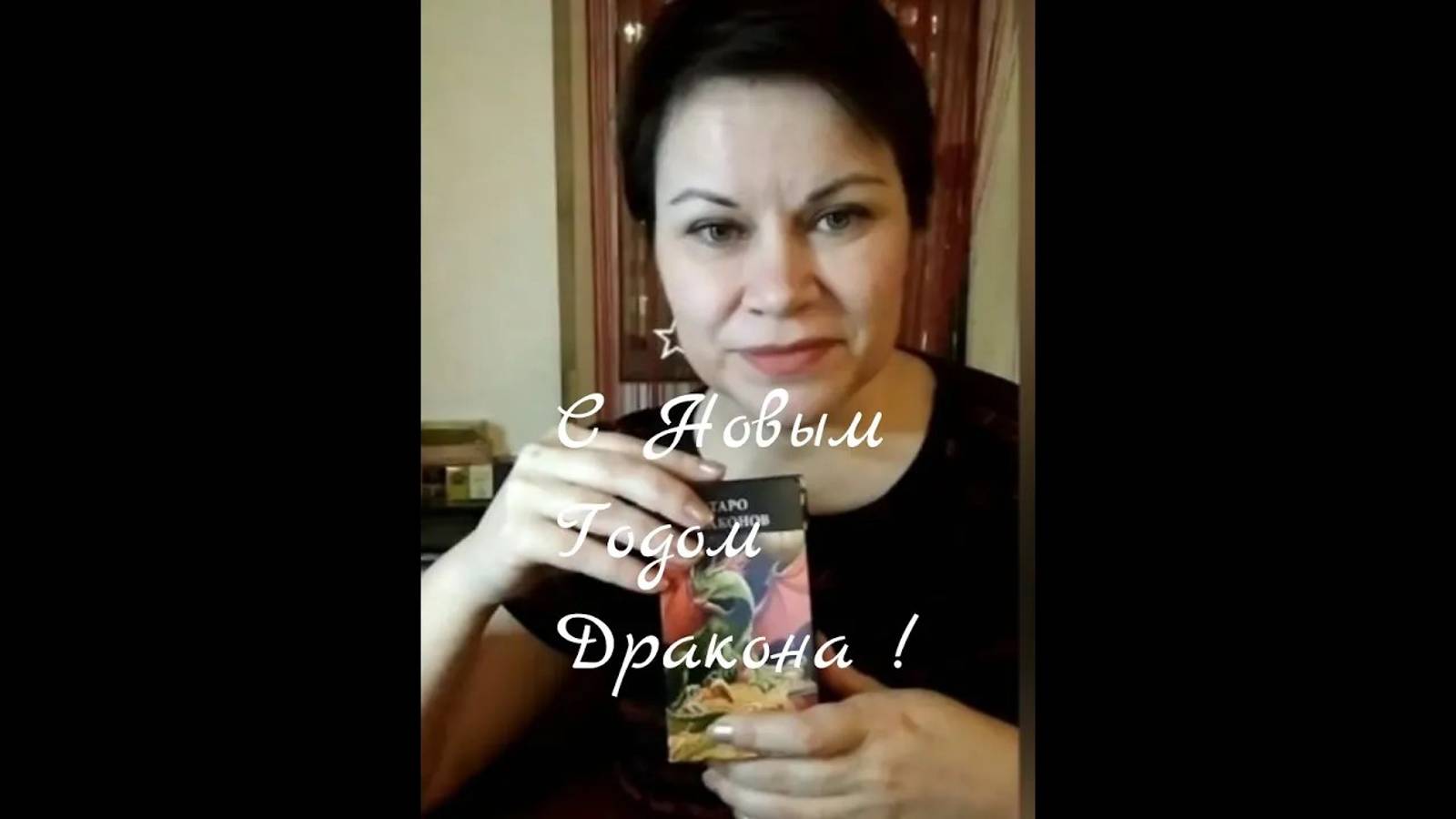 Таро Дракона. Обзор колоды