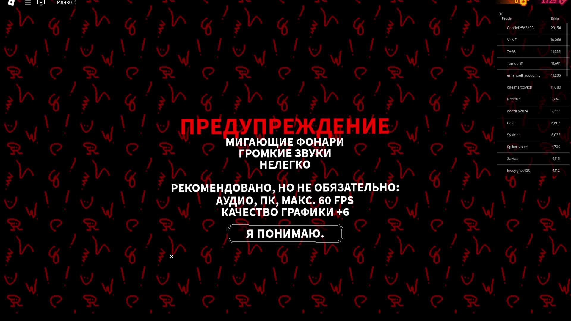 стрим по роблоксу