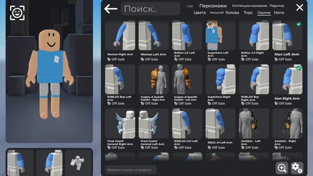 Делаю скин Грю из мультфильма Гадкий Я 4. Мультик гадкий я 4. Грю ROBLOX