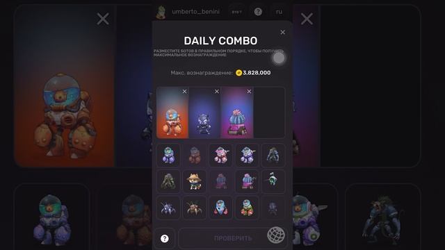 PixelTap by Pixelverse daily combo 13.06.24 Ежедневное комбо