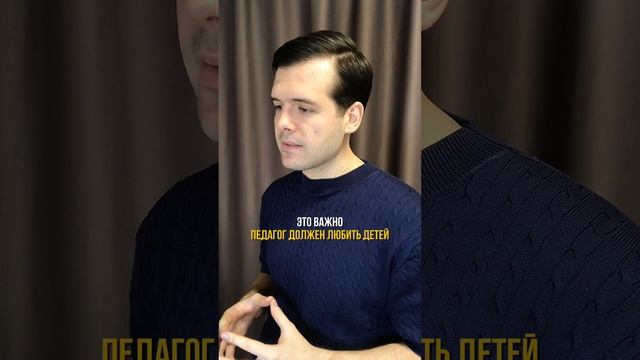 Выбор педагога для ребенка!