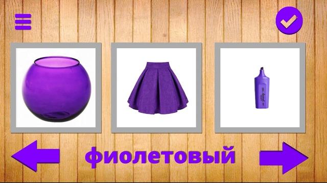 Цвета