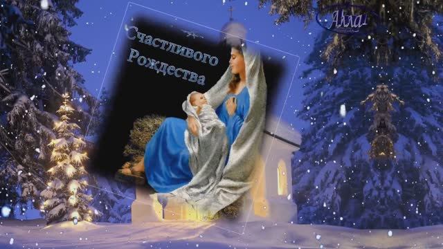 🌹🌹🌹 ВСЕХ ПОЗДРАВЛЯЮ С РОЖДЕСТВОМ! ВОЛШЕБНОЕ ПОЗДРАВЛЕНИЕ !