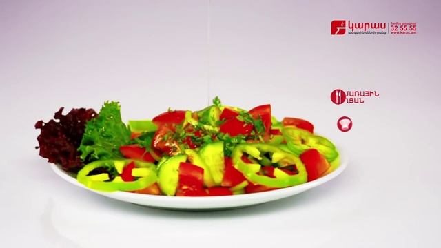 Delivery salad from Karas