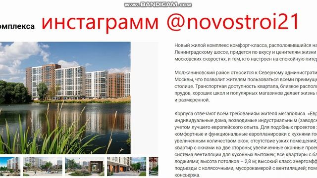 квартиры в москве купить новостройки от застройщика (1)