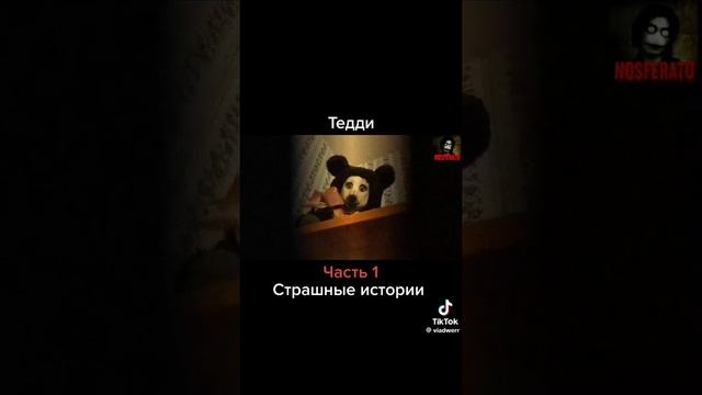 Медвежонок Тедди 🐻.