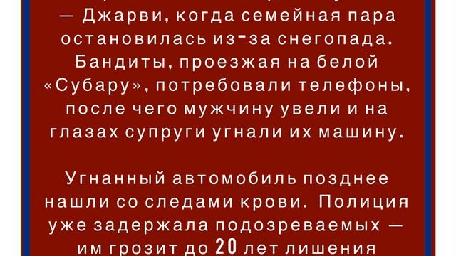 Пропавшего в Грузии туриста из России нашли убитым