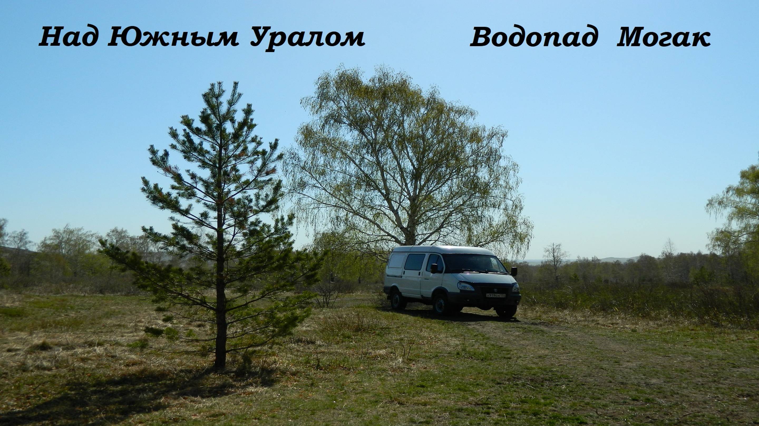 #Могак