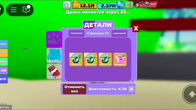 КА ЗАБАГАТЬ ПЕТА В MUSCLE LEGENDS