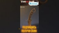 ЗИМА! ❄️ ЖИРНЫЕ ПРОМОКОДЫ В СТЕНДОФФ 2 0.32.0 | ОБНОВА STANDOFF 2 ПРОМОКОДЫ