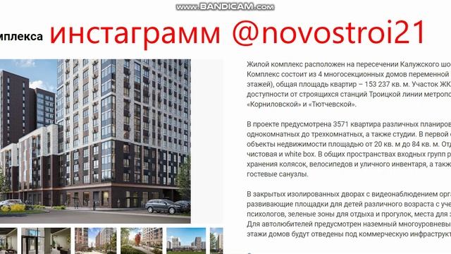 жк в москве купить квартиру от застройщика (1)