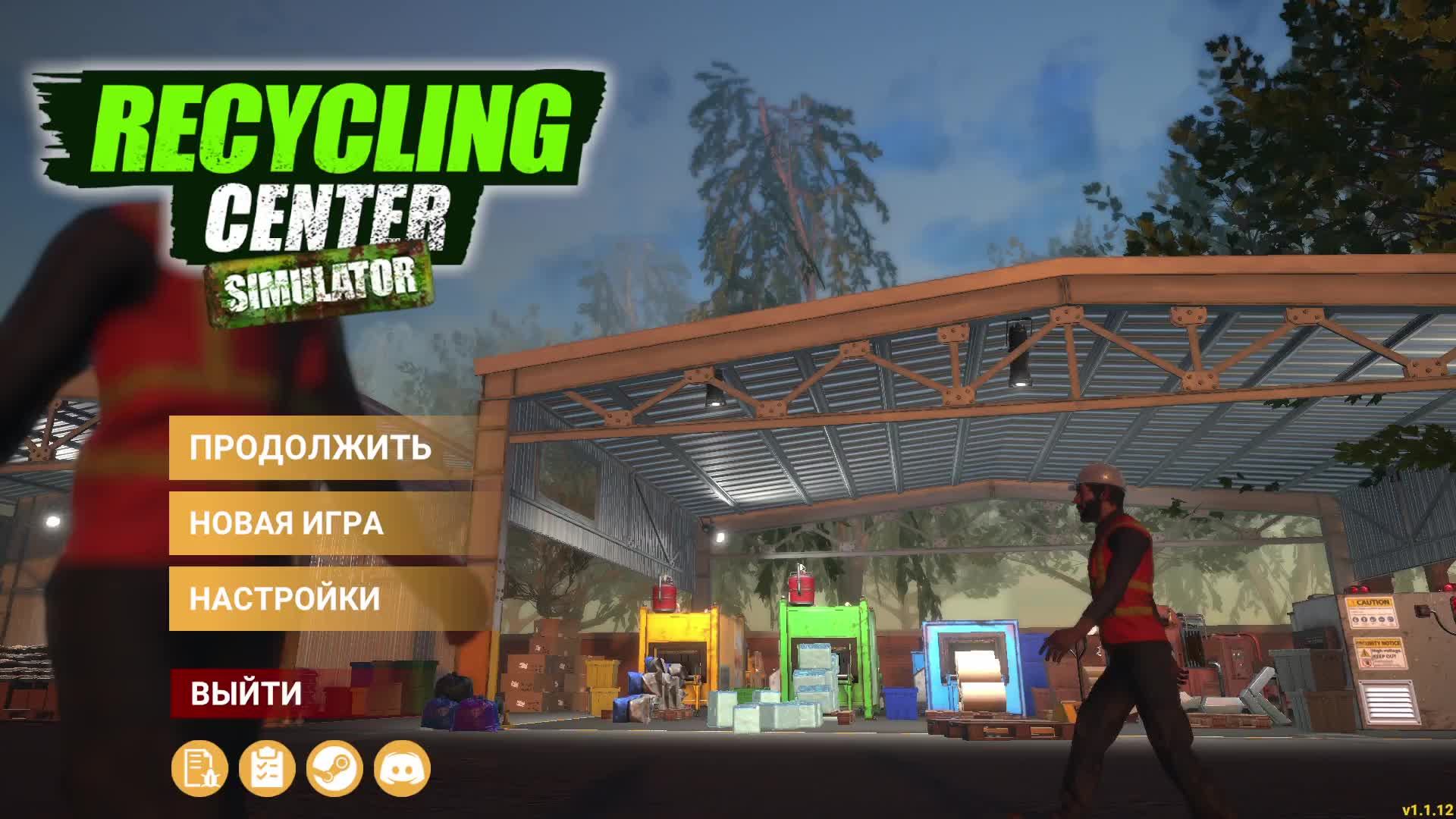Recycling.Center.Simulator (Симулятор свалки мусора) прохождение