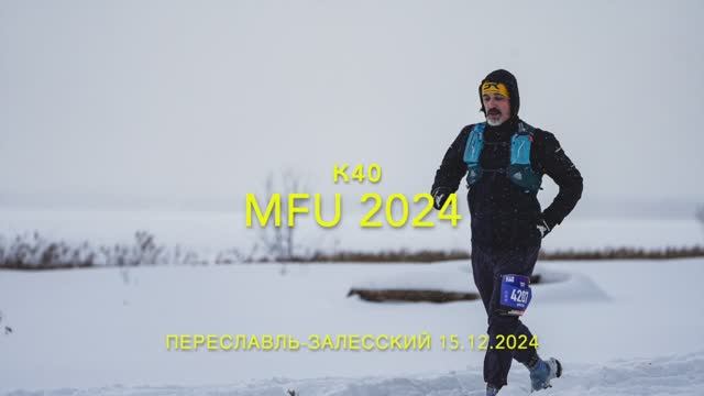 MadFoxUltra 2024. 15 декабря 2024, Переславль-Залесский, дистанция К40