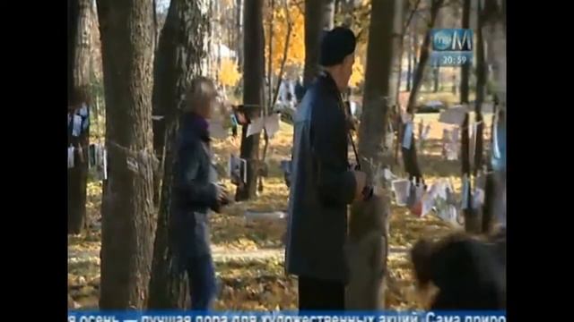 Репортаж от телеканала ТВ Мытищи об осенней "Сушке в Мытищах"