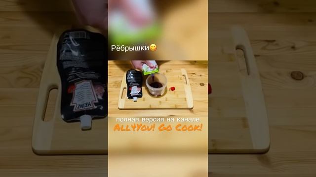 Свиные ребрышки! #best #cooking #готовимдома #рецепты #food #burger #pork #вдуховке #shorts