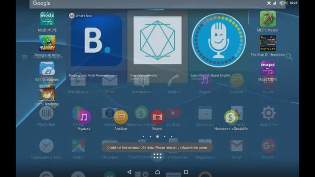 Как установить любую игру на андроид ;)