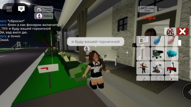 roblox# и я горничная! шок-контент 😜