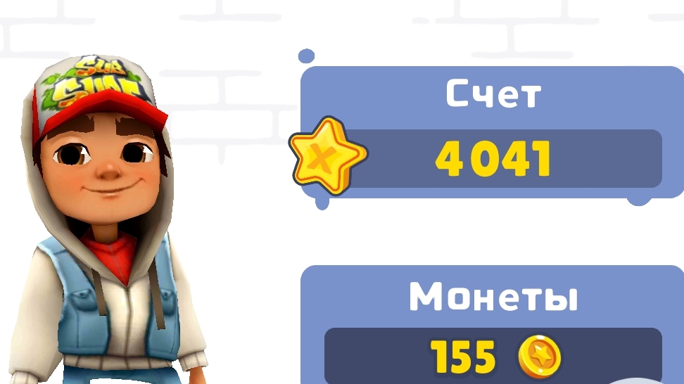 Прохождение Subway surfers