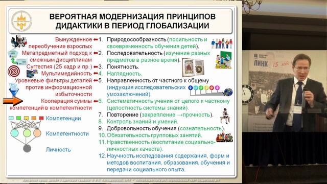 Инфоцентрическая теория формирования поколений. Доклад Ph.D. Ф.О.Каспаринского 06.12.2013 (DEQ-2013)