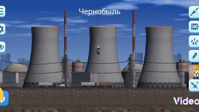 Чернобыль