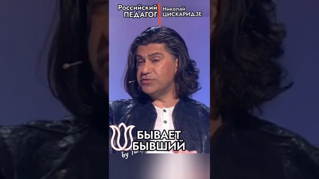 Николай Цискаридзе. Друг