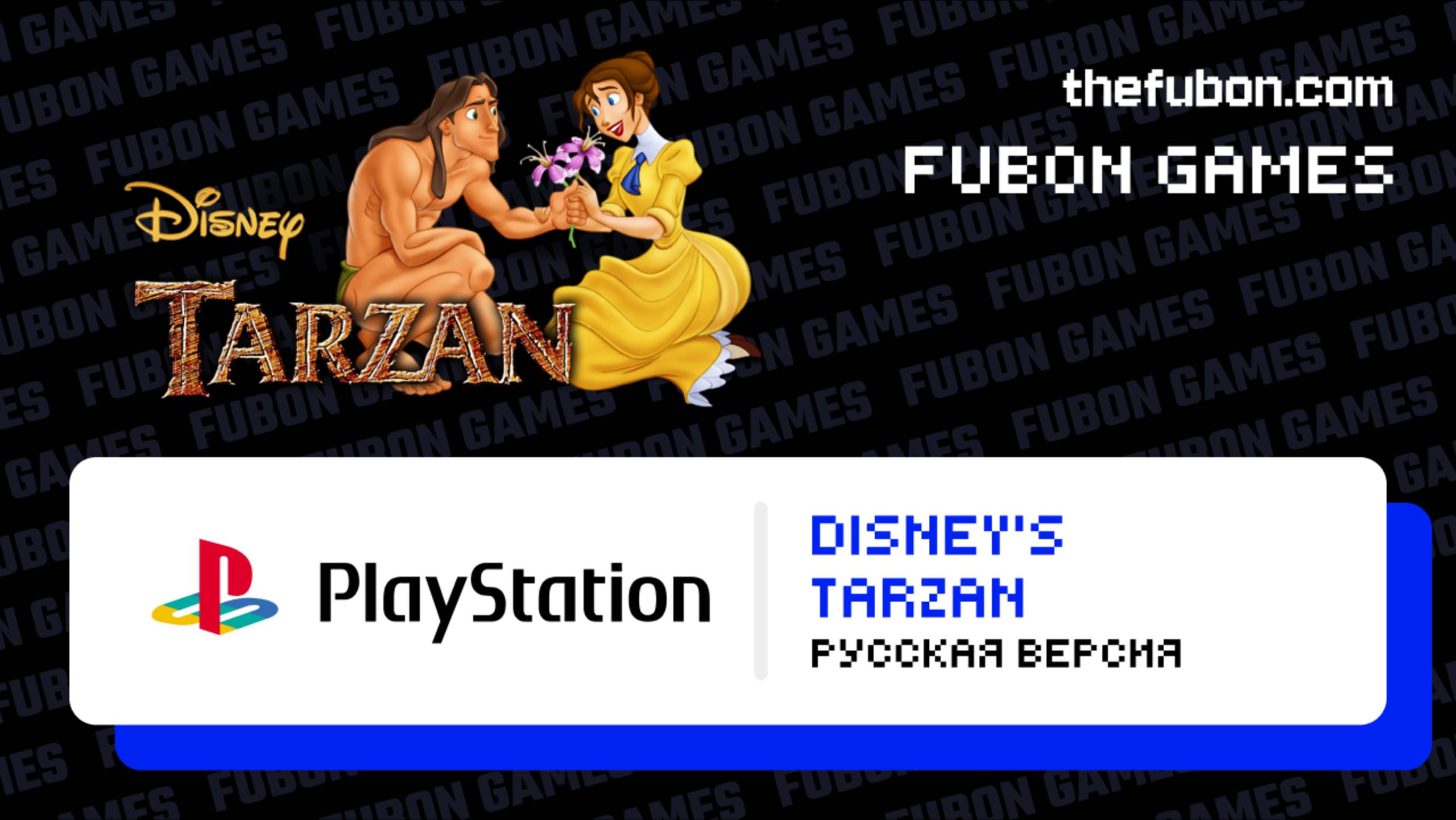 Disney's Tarzan | PlayStation | Fubon Games