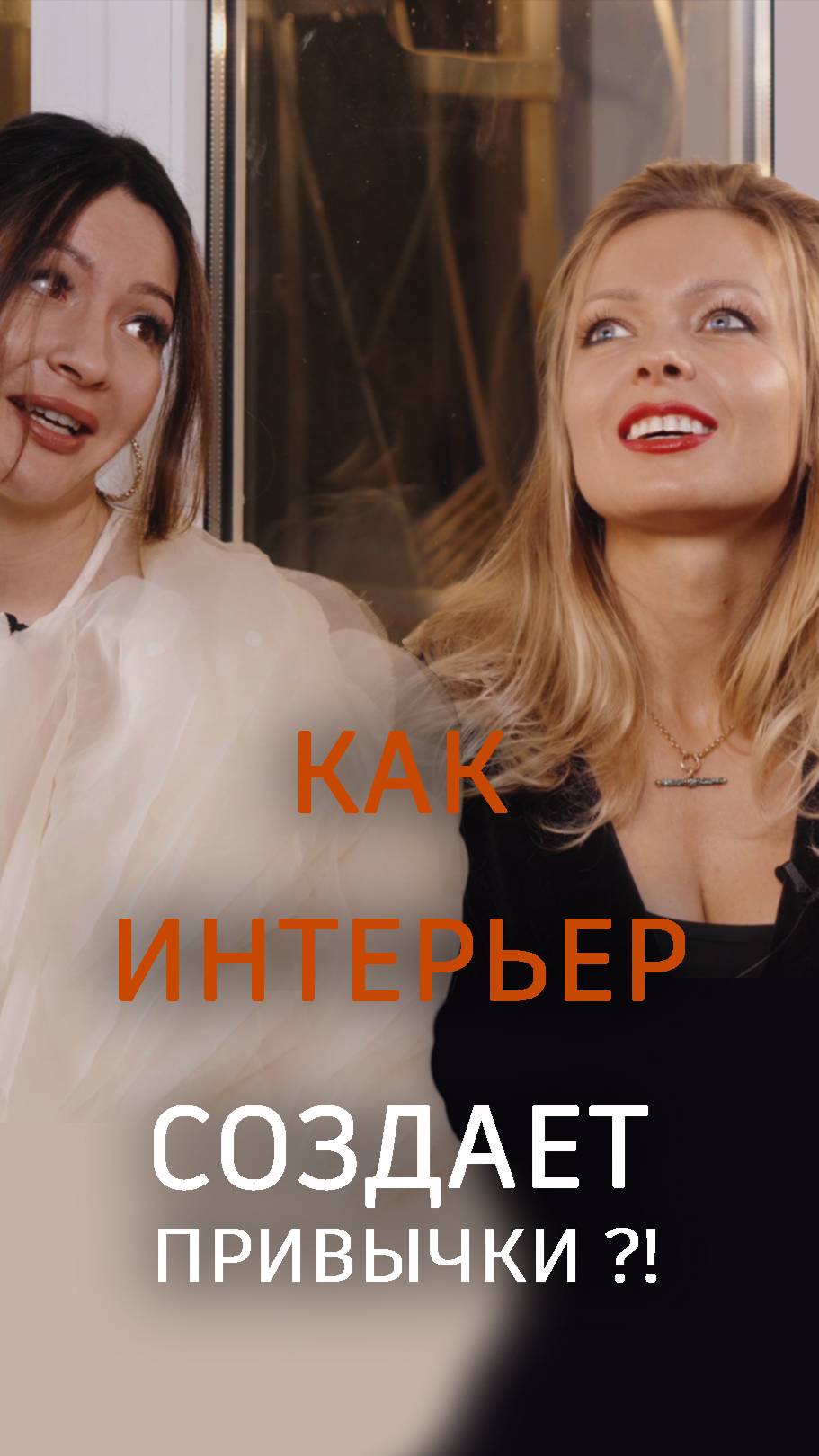 Как интерьер формирует привычки?