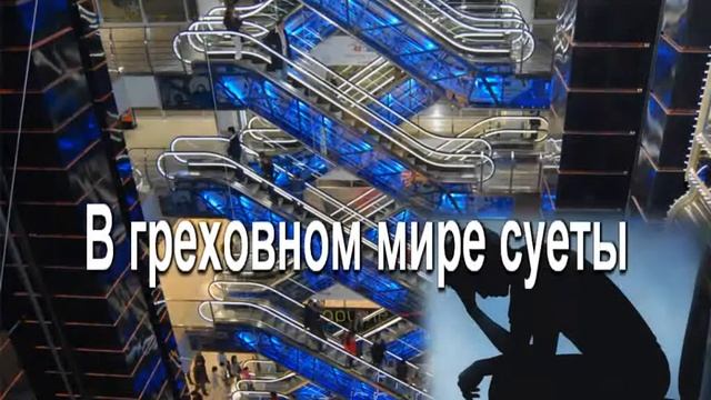 Ты для меня лоза святая