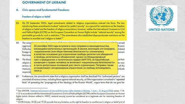 ООН подгадила Зеленскому