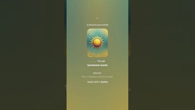 Будь собой.mp4