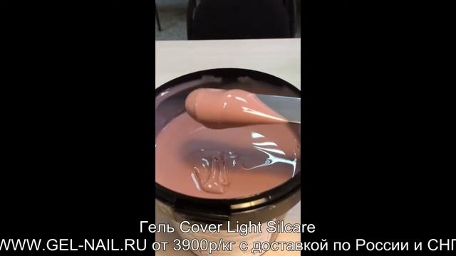 Gel Cover Light Silcare