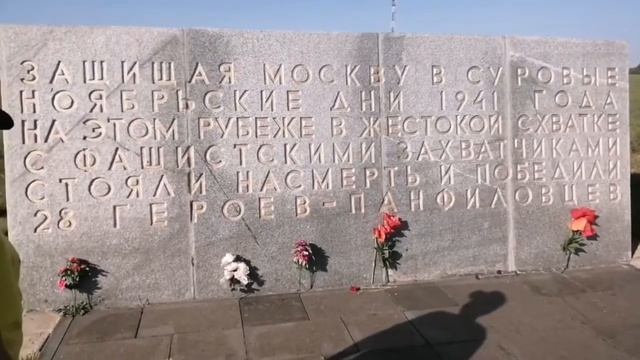 Берегись Москва