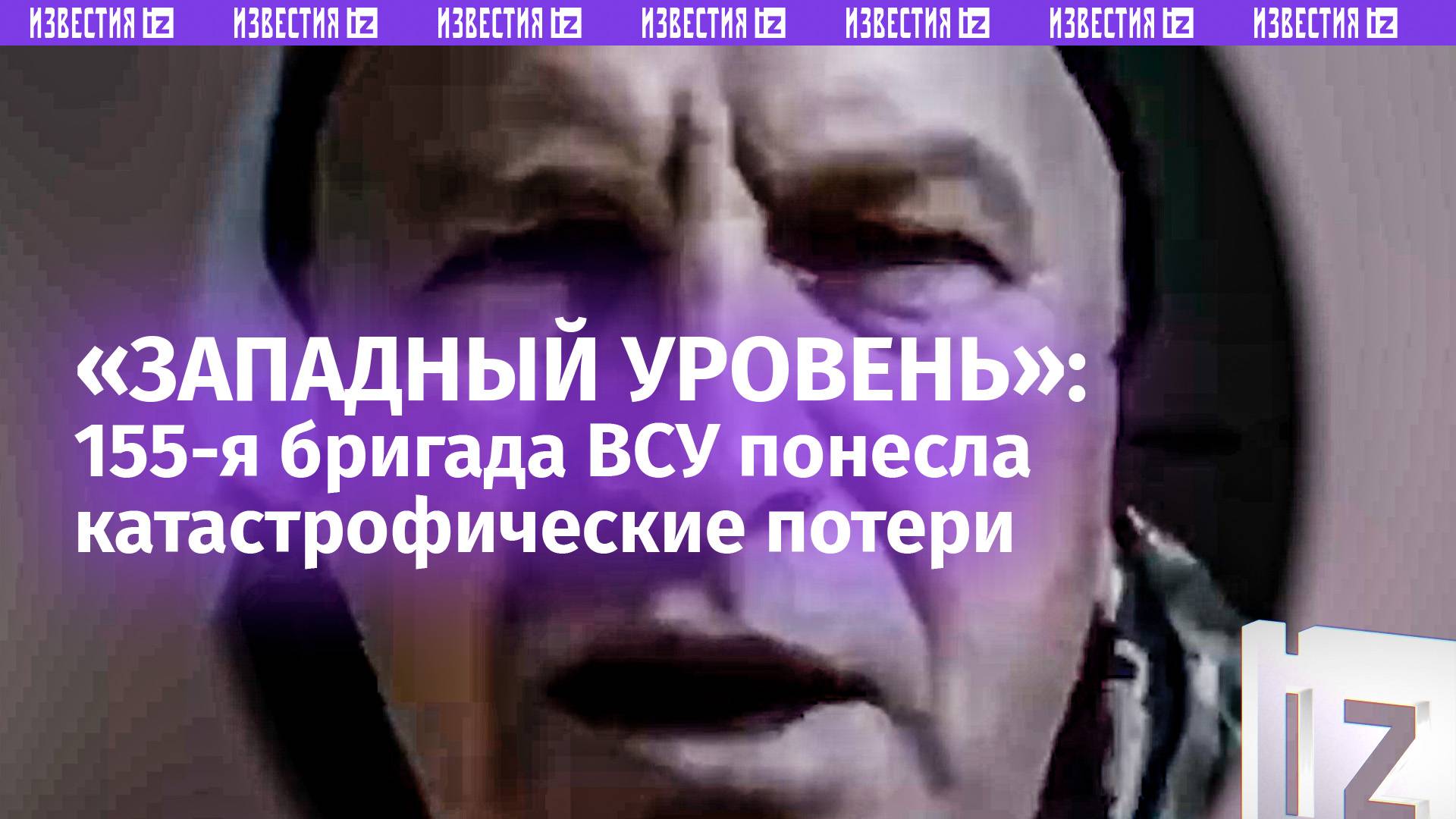 «Два батальона нет ***!»: 155-я бригада ВСУ чуть не развалилась до фронта