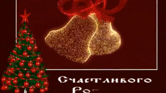 С Рождеством христовым! Музыкальное поздравление с Рождеством.