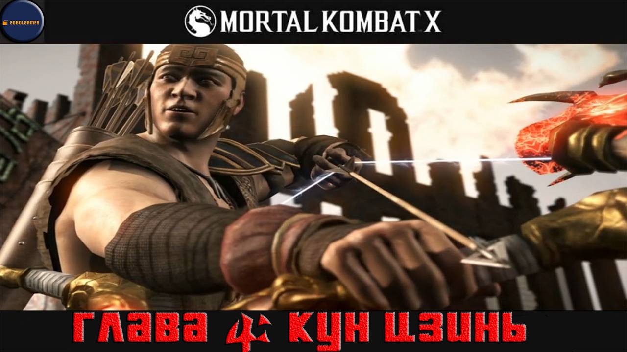 Проходим режим истории в Mortal Kombat X (Глава 4: Кун Цзинь)