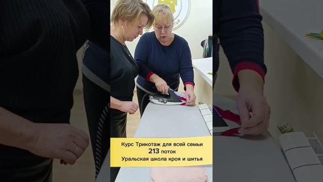 Как научиться кроить и шить из трикотажа