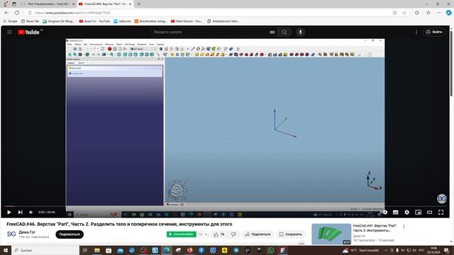 FreeCAD. Как разделить тело на части и редактировать получившиеся тела в Part Design Дима Гог