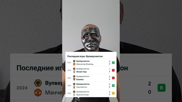 Футбол