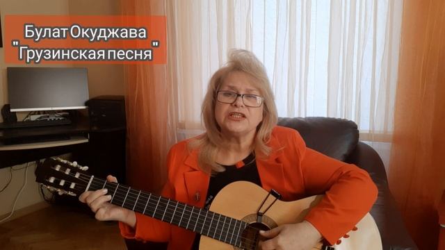 БУЛАТ ОКУДЖАВА "ГРУЗИНСКАЯ ПЕСНЯ"