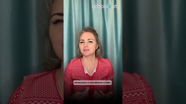 Интересные факты об английском языке