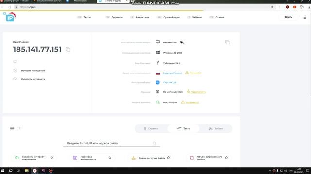 bandicam 2025-01-06 14-11-49-976