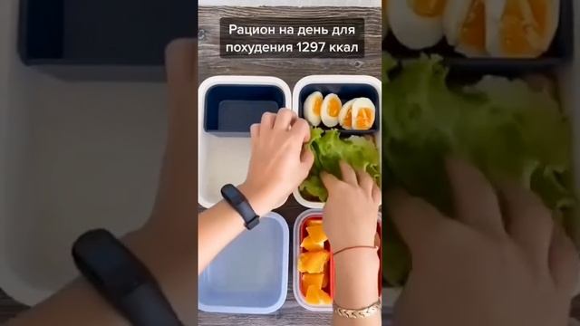 1300 ккал?! Удивительный рацион для похудения!