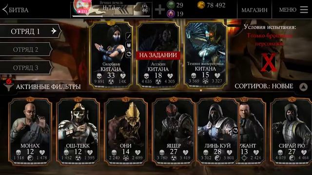 Испытания на Эрона стрелка в Mortal Kombat X #стрим