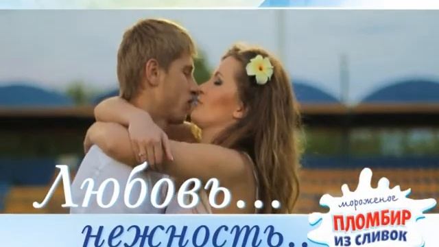 Пломбир из сливок — Башкирское мороженное