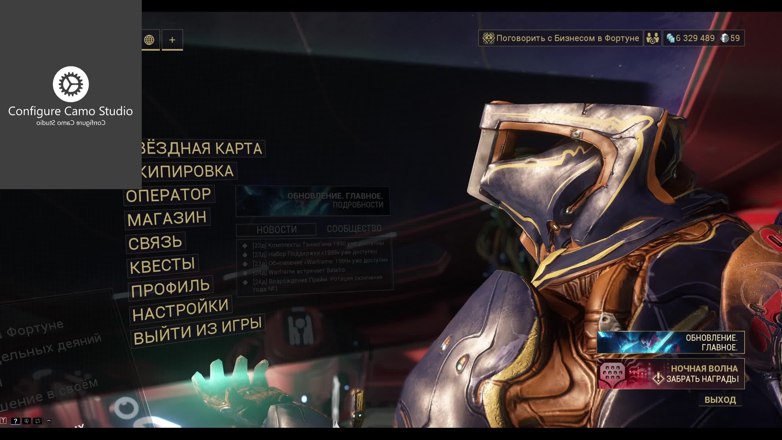 Warframe