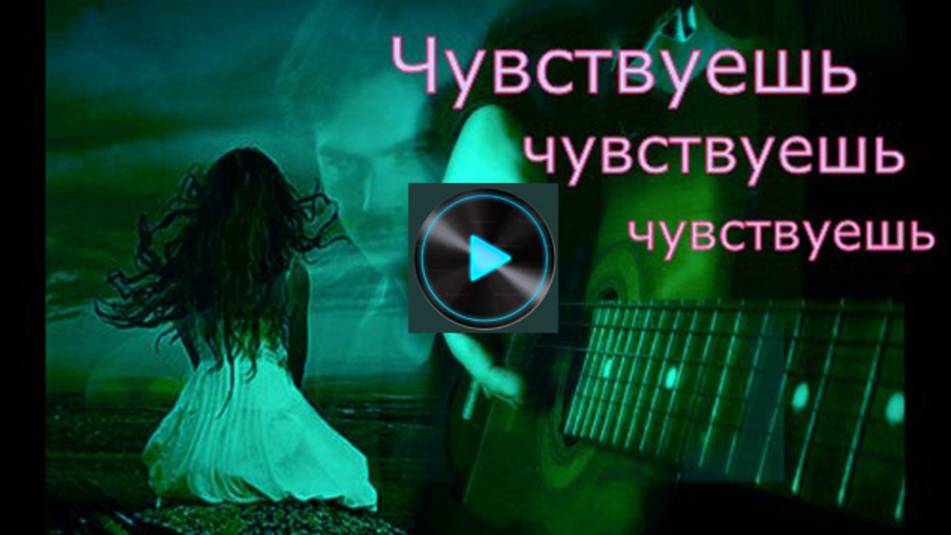 Svetlana- Чувствуешь - Are you feeling ?