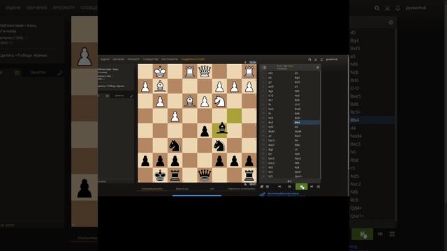 Блиц. Lichess